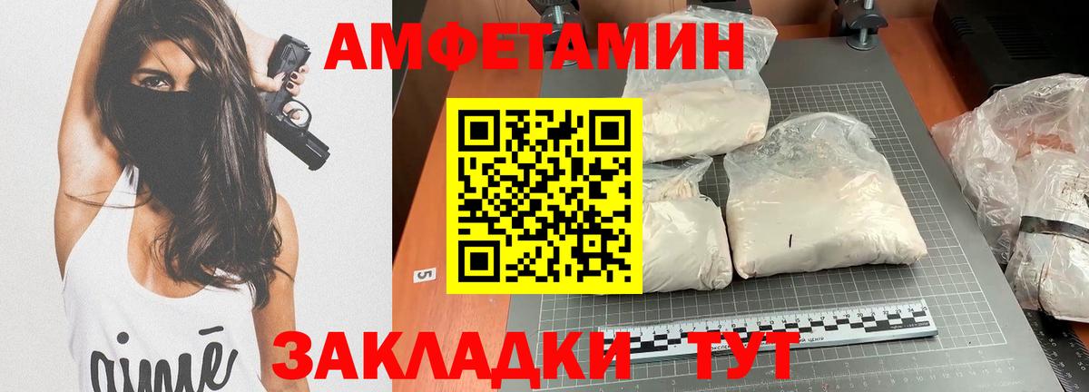 Amphetamine Premium  дарк нет формула  Клин  Вход с VPN  АМФ  АМФЕТАМИН 