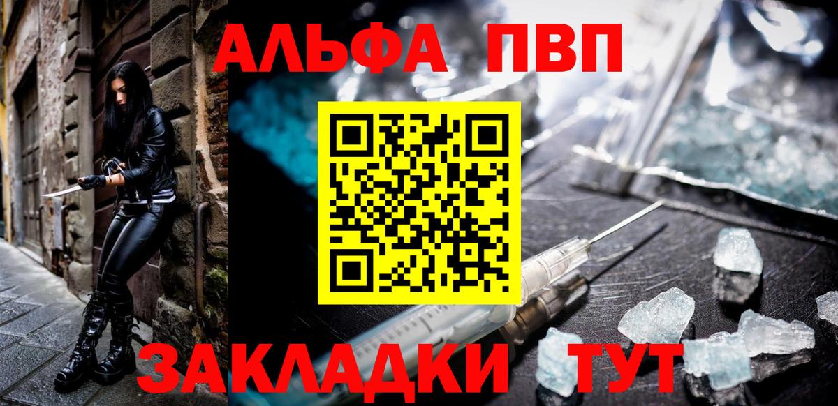 Клин  что такое наркотик  Вход с VPN  Alpha-PVP Соль  APVP Соль 
