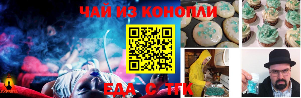 Клин  Еда ТГК конопля  Вход с VPN 
