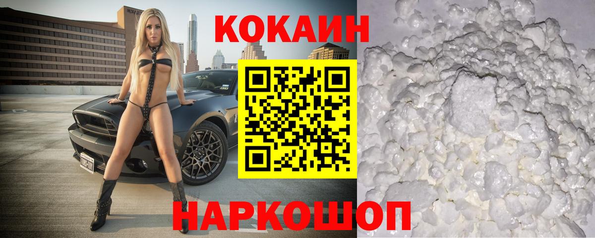 Клин  Кокаин 97%  COCAIN 99%  Вход с VPN 