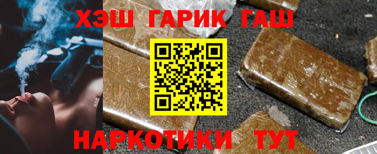 ГАШИШ Изолятор  Гашиш hashish  ГАШИШ  Клин  Вход с VPN 