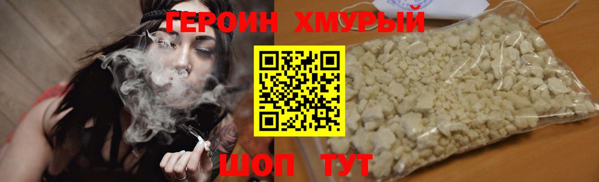 Клин  ГЕРОИН гречка  Вход с VPN 