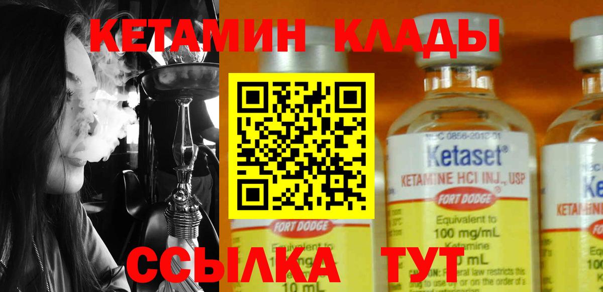 Кетамин VHQ Клин