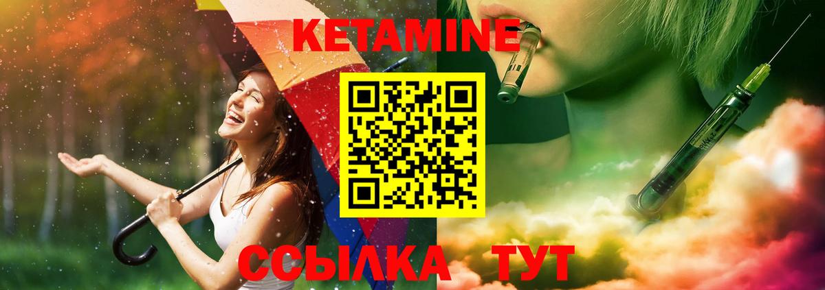 КЕТАМИН ketamine  Вход с VPN  Кетамин ketamine  Клин 