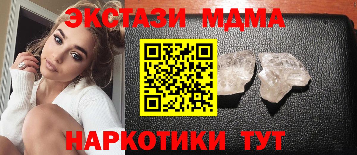 MDMA  Вход с VPN  Клин  МДМА crystal  МДМА VHQ 