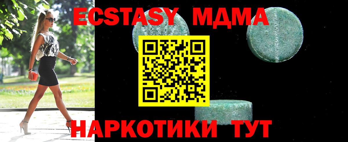 MDMA crystal Клин