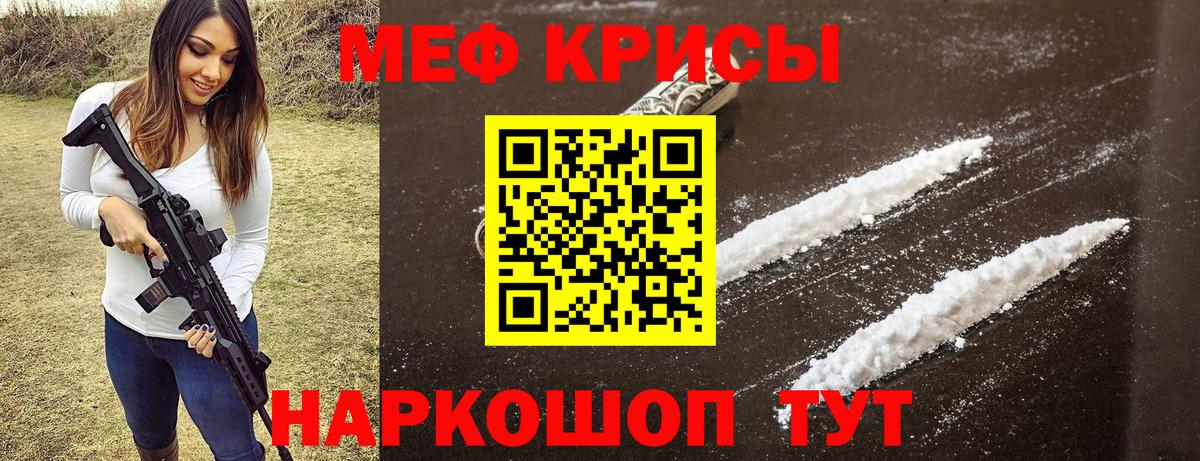 купить наркотик  МЕФ кристаллы  Клин  МЯУ-МЯУ  Вход с VPN  Меф кристаллы 