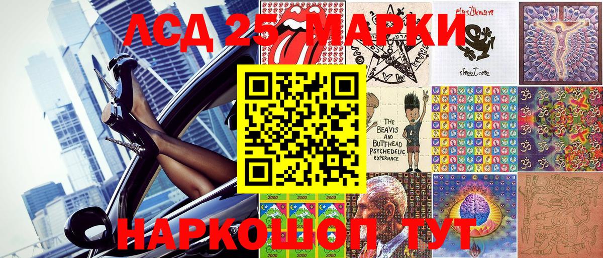 Наркотические марки 1500мкг  Вход с VPN  Наркотические марки 1500мкг  Марки 25I-NBOMe  Клин 