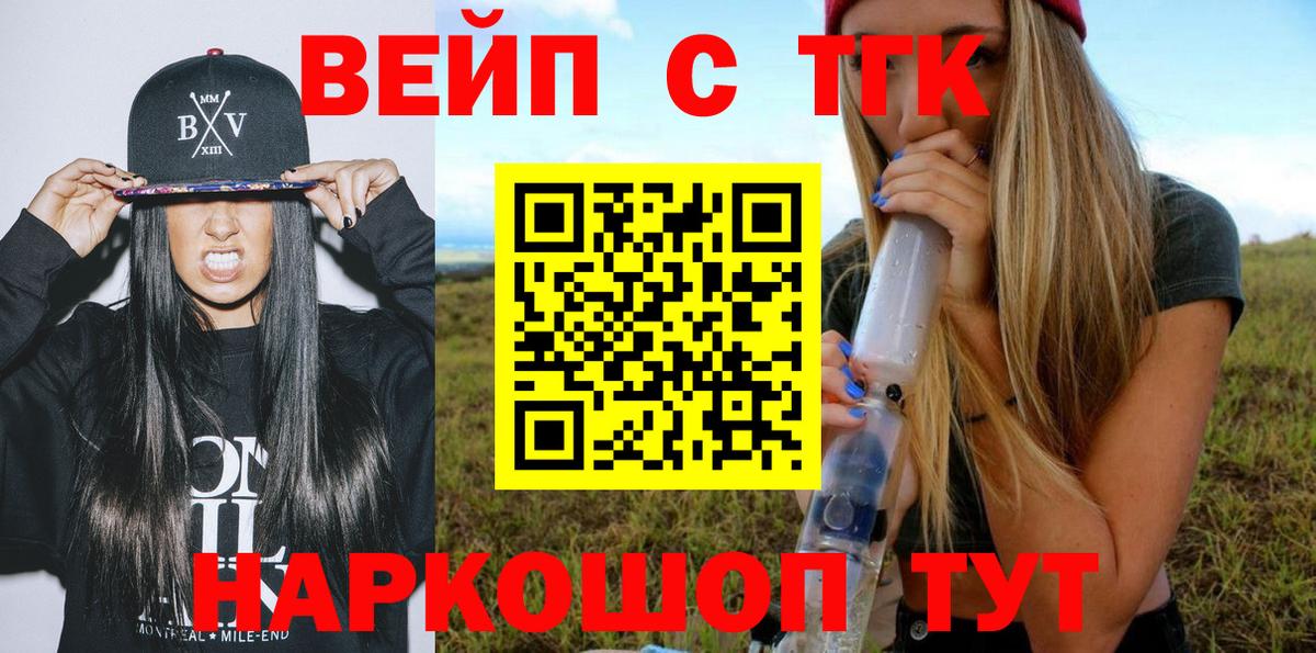 ТГК вейп  Вход с VPN  Дистиллят ТГК Wax  Клин 