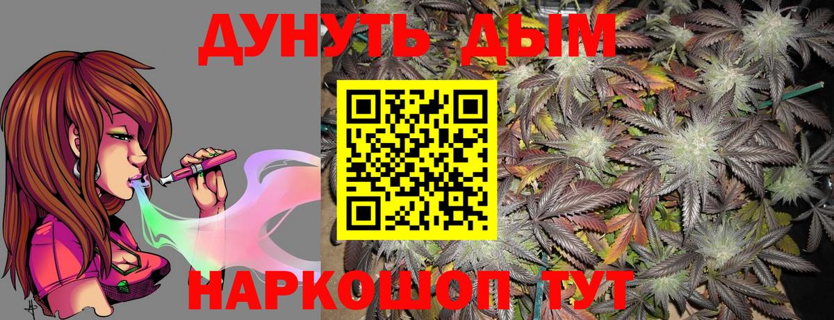 Каннабис семена  Марихуана марихуана  Вход с VPN  Шишки марихуана тримм  Клин 